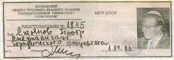 Петър Стоянов 