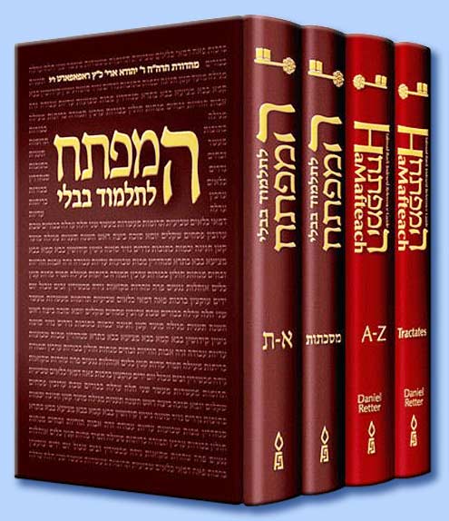 il talmud