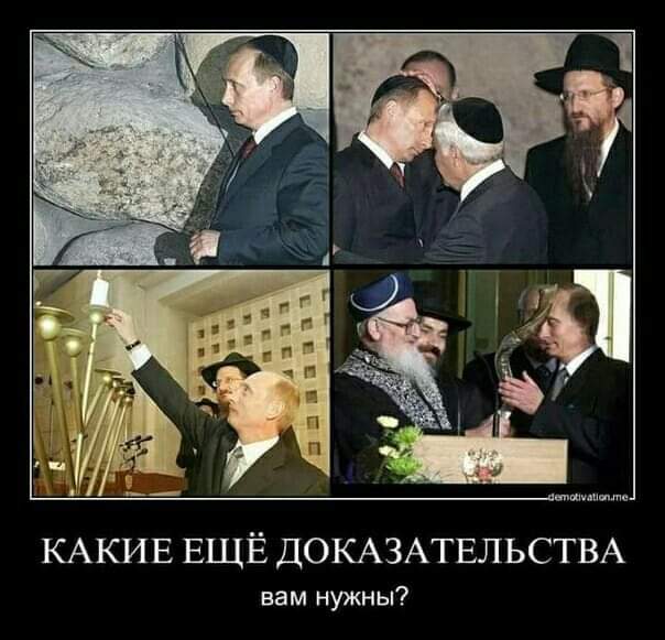 Форд международное еврейство